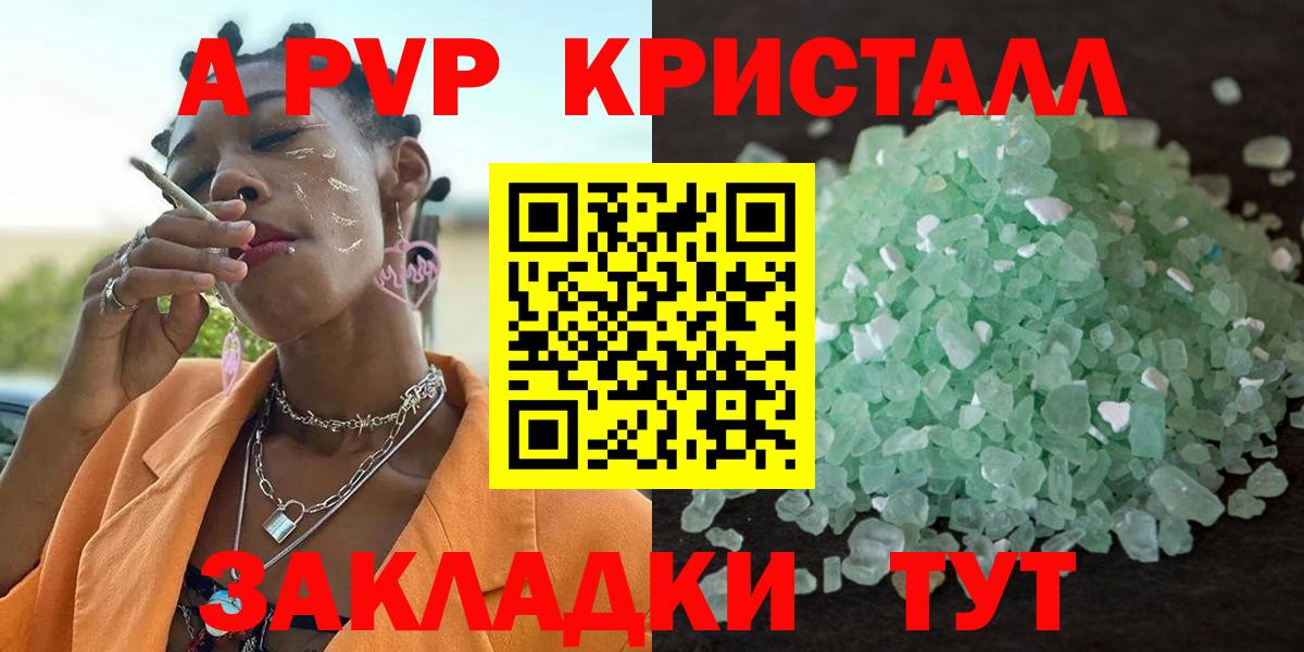 Alpha PVP крисы CK  APVP СК КРИС  Вход с VPN  Тайшет 