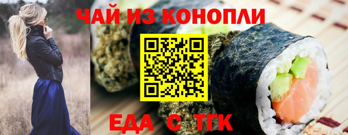 Печенье с ТГК конопля Тайшет