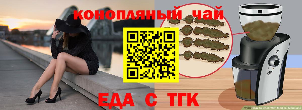 Печенье с ТГК марихуана  Вход с VPN  Тайшет 