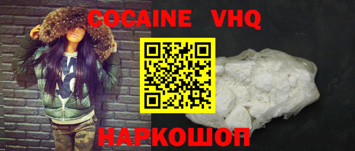 КОКАИН Fish Scale Тайшет
