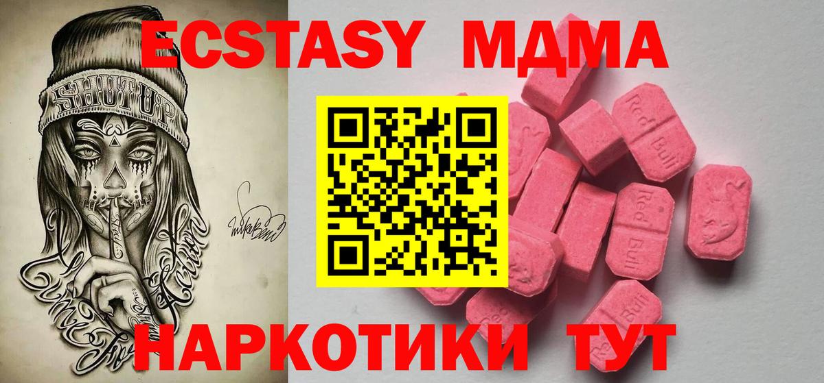 ЭКСТАЗИ таблы Тайшет
