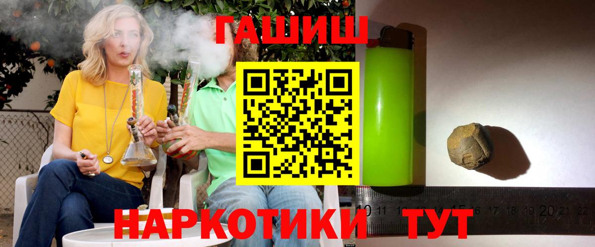 Гашиш гарик  ГАШ убойный  Гашиш  Тайшет  где купить наркотик  Вход с VPN 