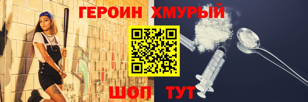 ГЕРОИН Афган Тайшет