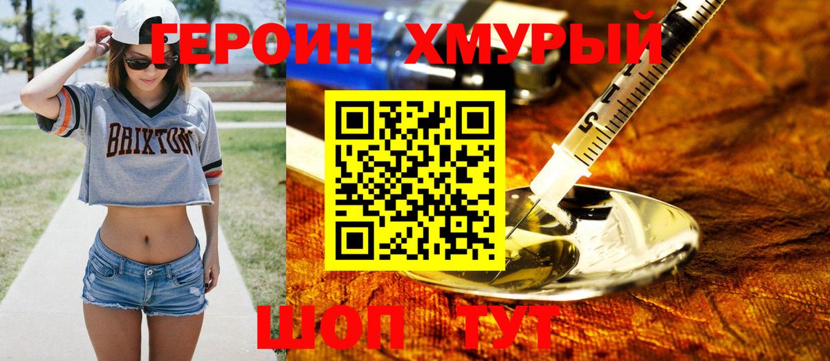 Тайшет  Героин  Вход с VPN  ГЕРОИН герыч 