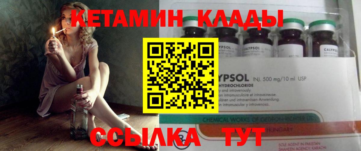 КЕТАМИН ketamine  Вход с VPN  Кетамин ketamine  Тайшет 