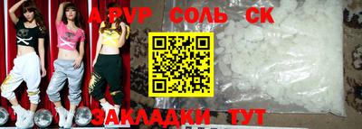 соль курить ск Наро-Фоминск