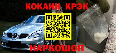 кокаин VHQ Новодвинск