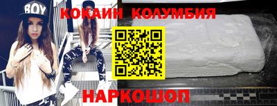 кокаин колумбия Нарткала