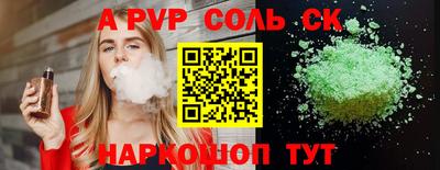 соль курить ск Наро-Фоминск
