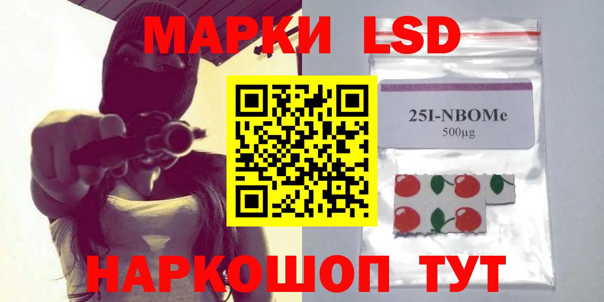 ЛСД экстази кислота  Вход с VPN  LSD-25 экстази ecstasy  Тайшет 