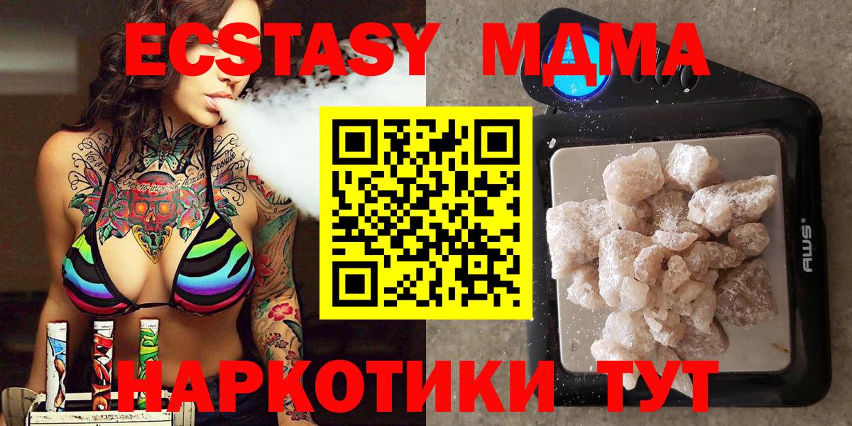 Тайшет  МДМА VHQ  Вход с VPN 