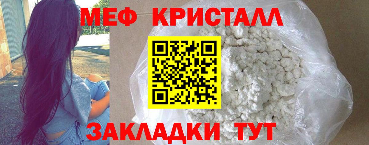 Метамфетамин Тайшет