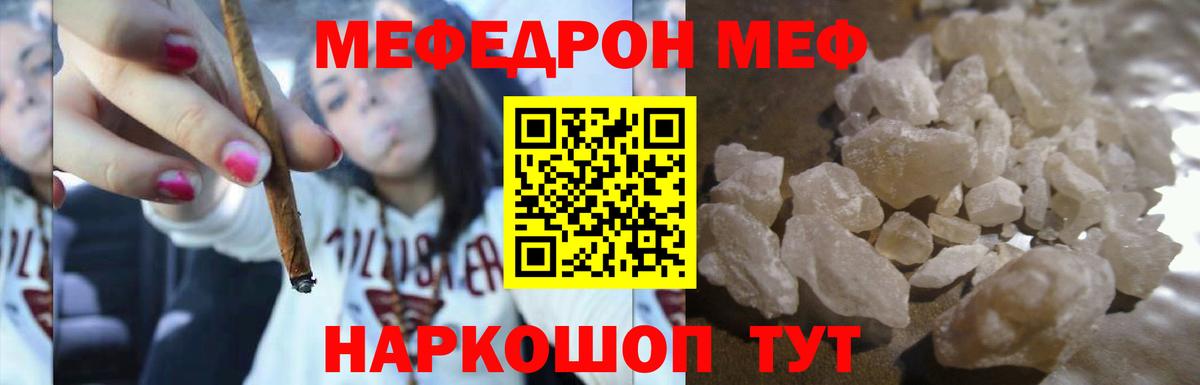 Меф кристаллы Тайшет