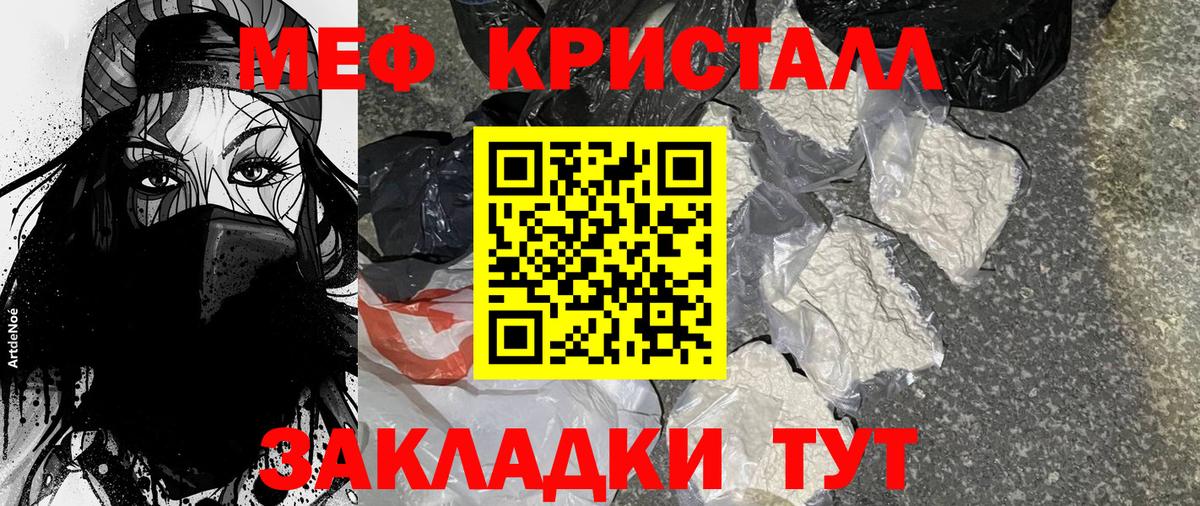 МЯУ-МЯУ  МЯУ-МЯУ мука  Меф mephedrone  Вход с VPN  Тайшет 