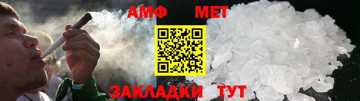 Тайшет  Метамфетамин кристалл  Метамфетамин кристалл  Вход с VPN 