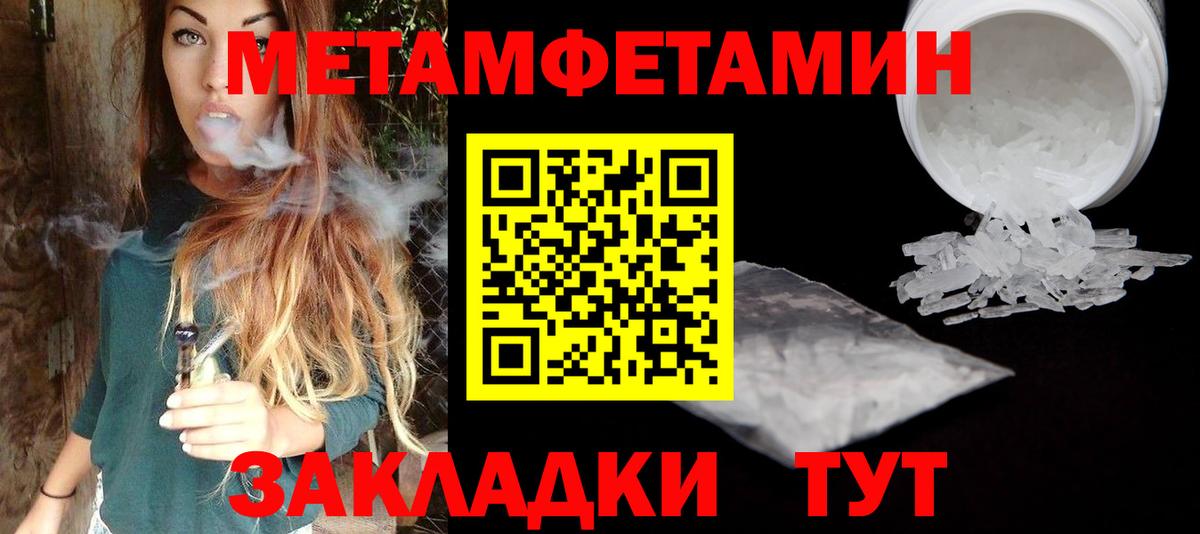 Метамфетамин Methamphetamine Тайшет