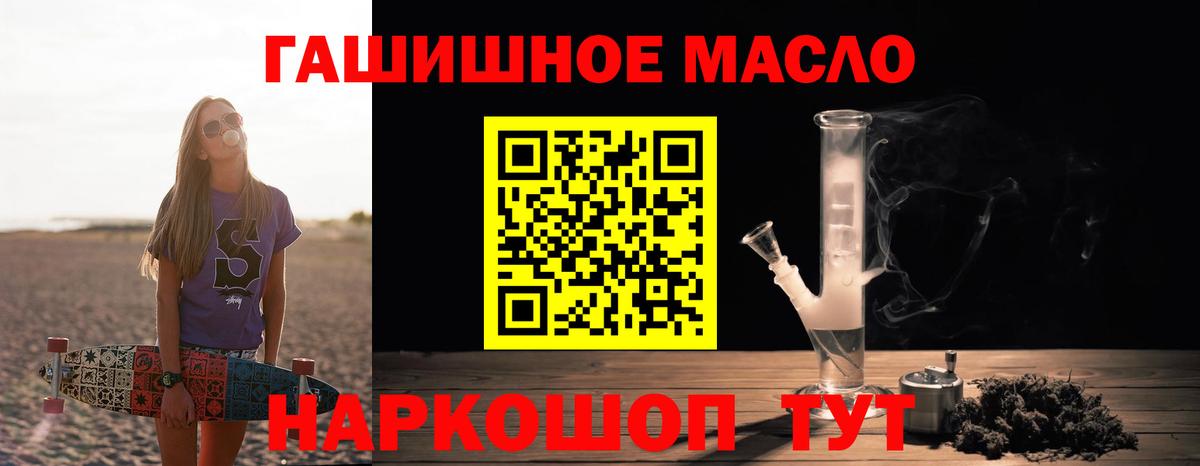 Дистиллят ТГК вейп  Вход с VPN  Тайшет  ТГК Wax 